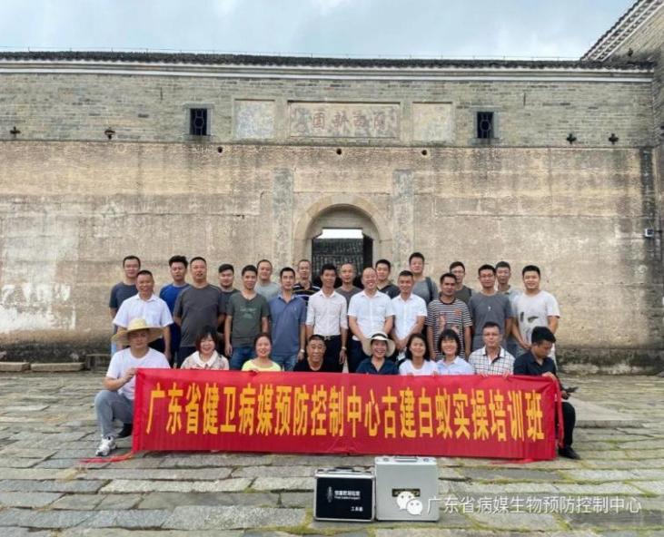 廣東省病媒生物預(yù)防控制中心《古建筑白蟻實操培訓(xùn)班》